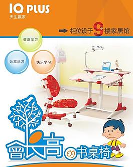 兒童成長書桌海報圖片
