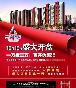 水岸名都圖片