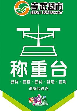 稱重臺圖片