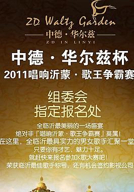 房地產(chǎn)海報圖片