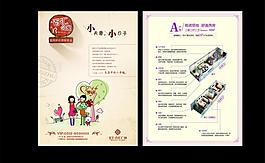 房地產(chǎn)海報素材下載圖片