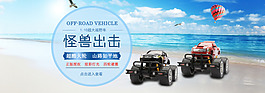 夏日 清涼 山地車促銷