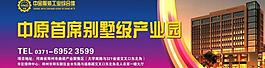 房地產戶外廣告圖片
