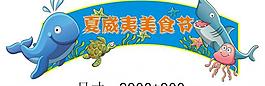 夏威夷美食节图片