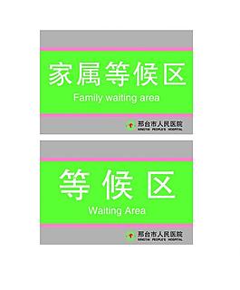 候診廳圖片