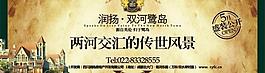 房地產(chǎn)廣告圖片