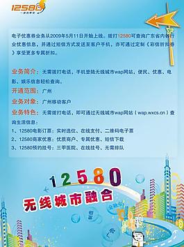 移動宣傳單頁圖片