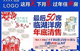 房地產(chǎn)宣傳單圖片