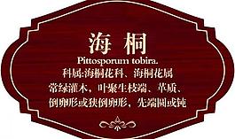 苗木銘牌圖片