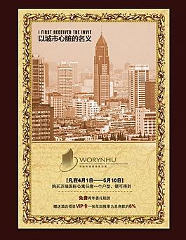 房地產(chǎn)海報(bào)圖片