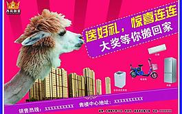西苑御景圖片