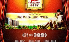 房地產(chǎn)廣告設(shè)計(jì)圖片