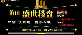 房地產(chǎn)戶外廣告圖片