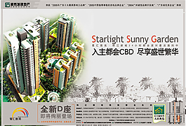 星汇雅苑地产