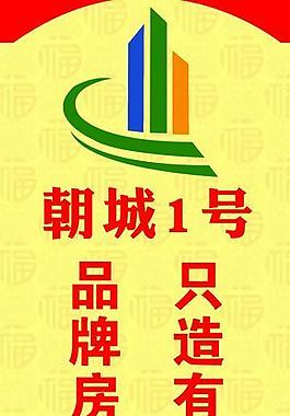 房地產(chǎn)道旗圖片