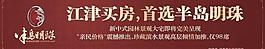 房地產(chǎn)廣告模板下載圖片