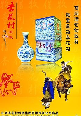 酒店海報設(shè)計圖片