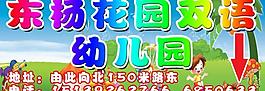 幼兒園門頭圖片