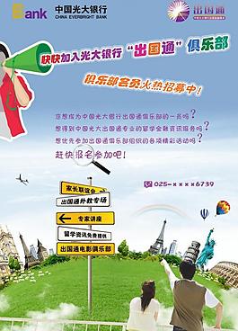 出國圖片