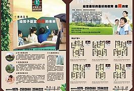 房產(chǎn)廣告圖片