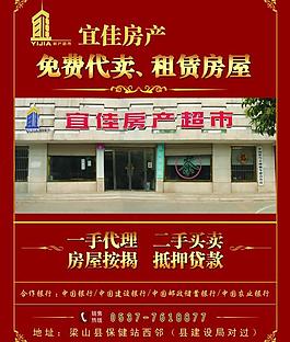房產(chǎn)廣告圖片