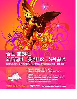 海報(bào)圖片