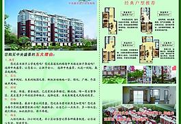 房地產(chǎn)廣告圖片
