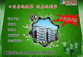 房地產(chǎn)廣告圖片