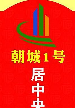 房地產(chǎn)道旗圖片