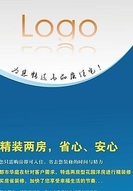 房地產(chǎn)展架圖片