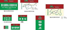 休息處圖片