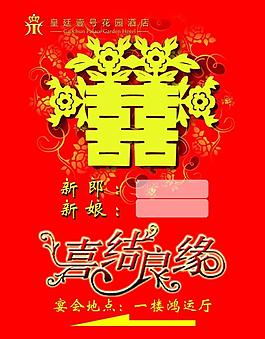婚禮水牌圖片