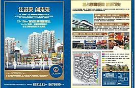 房地產(chǎn)廣告圖片