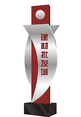 戶外指示立牌圖片