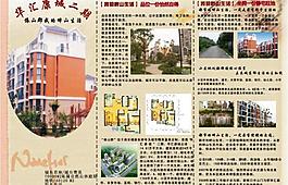 華匯康城圖片