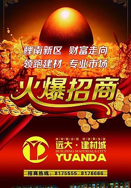招商圖片