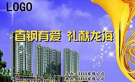房地產(chǎn)廣告圖片