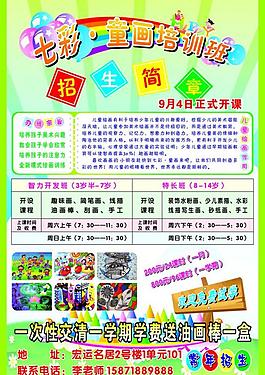 七彩童画图片