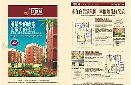 房地產(chǎn)廣告圖片