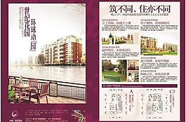 房地產(chǎn)廣告圖片