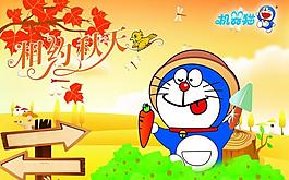 機器貓圖片