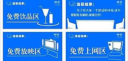 公共標識圖片