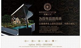 房地產(chǎn)報(bào)廣圖片