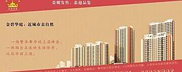 房地产广告图片