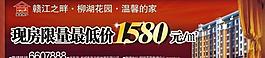 房地產(chǎn)廣告圖片