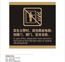 電梯提示牌圖片