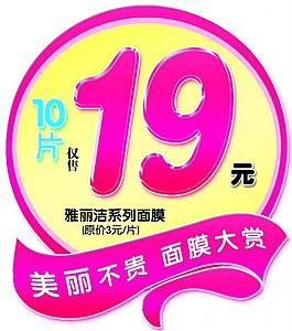 超值特惠 價簽圖片