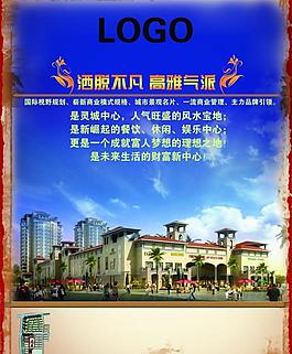 商城宣傳圖片