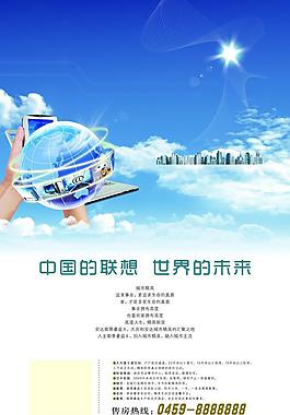 網(wǎng)絡(luò)報(bào)廣圖片