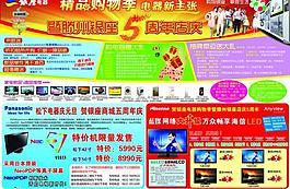 家電圖片
